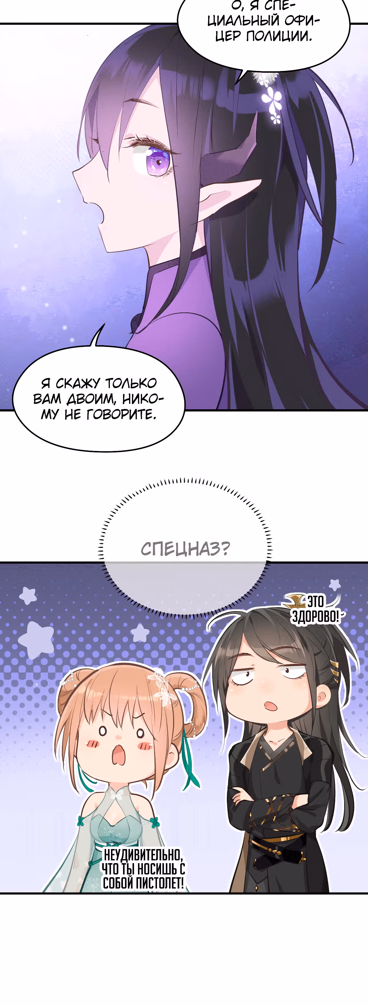 Мой бесконечный инвентарь — Том 1 · Глава 21, страница 46