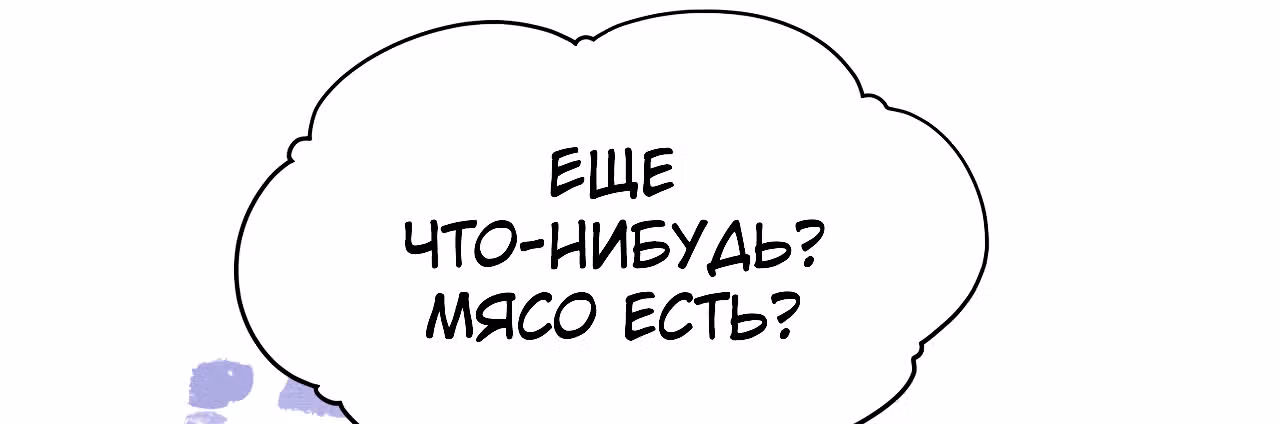 Мой бесконечный инвентарь — Том 1 · Глава 21, страница 47