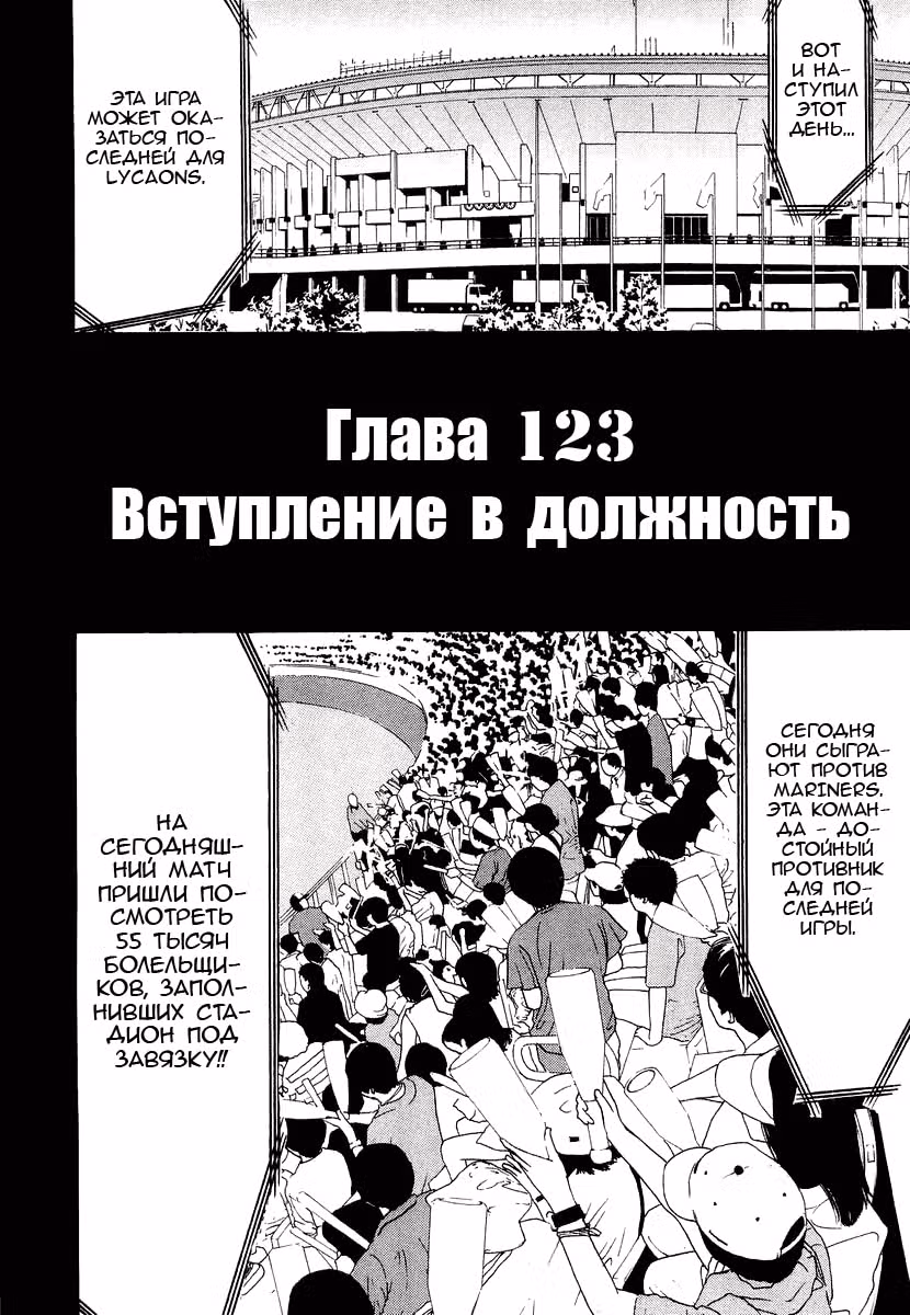 Один на вылет — Том 3 · Глава 123, страница 3