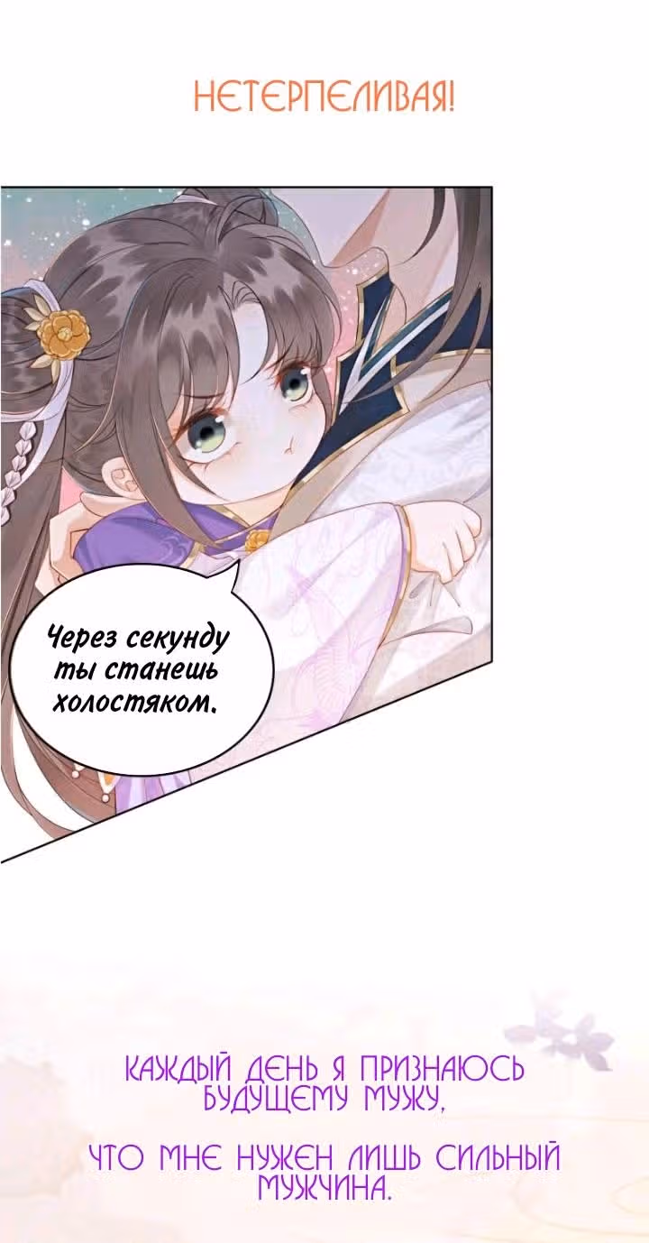 Я начну с развода — Том 1 · Глава 0, страница 15
