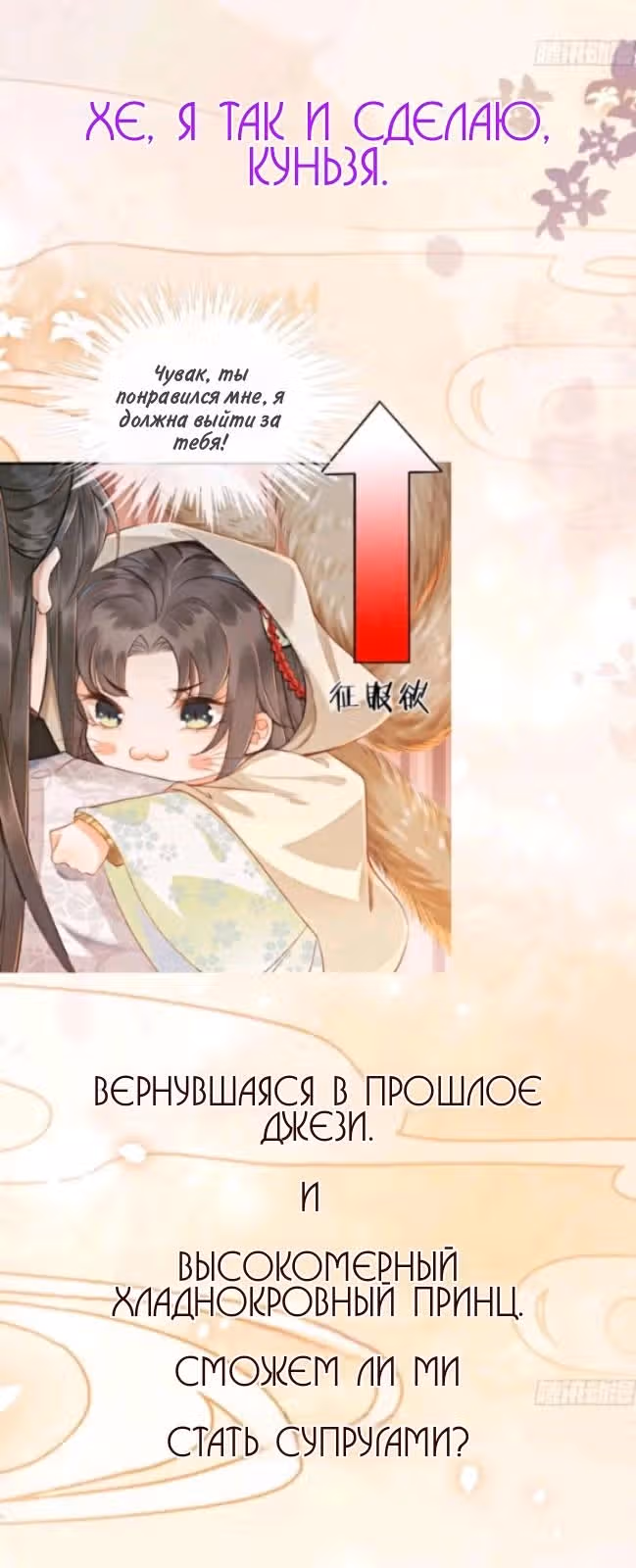 Я начну с развода — Том 1 · Глава 0, страница 16