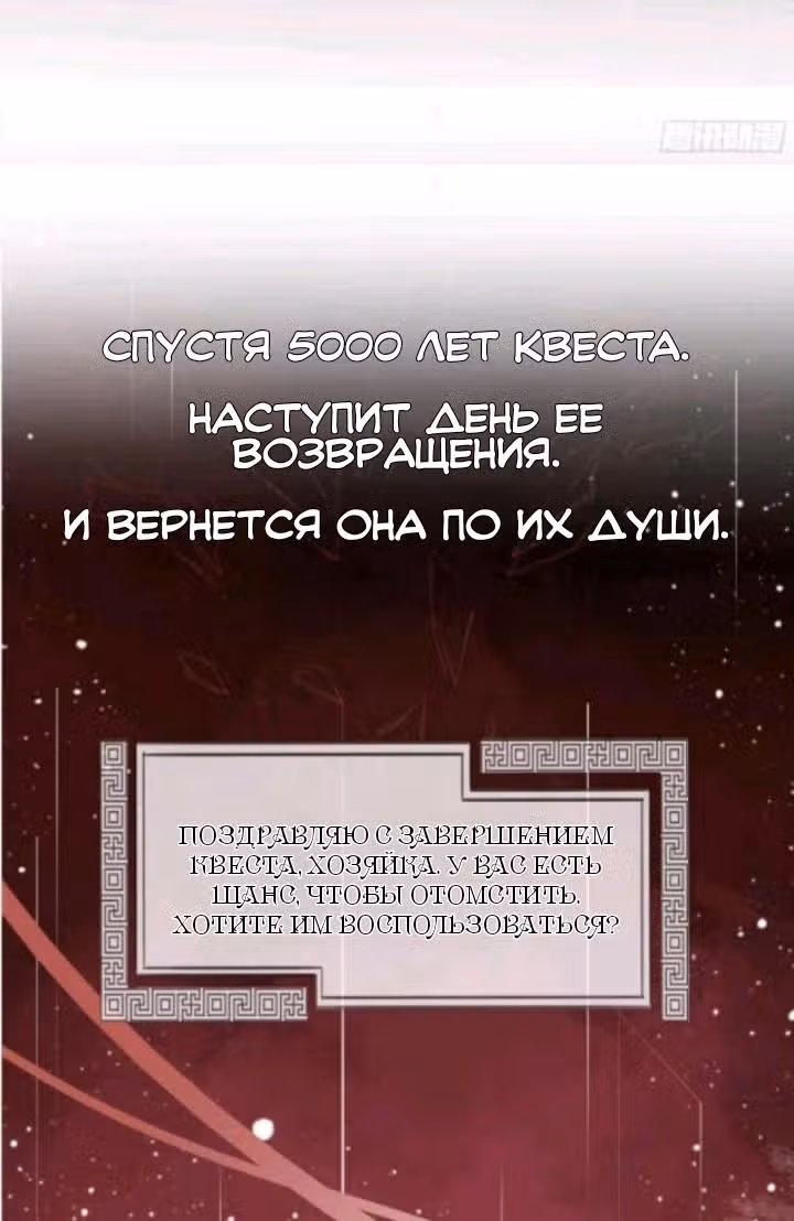 Я начну с развода — Том 1 · Глава 0, страница 4