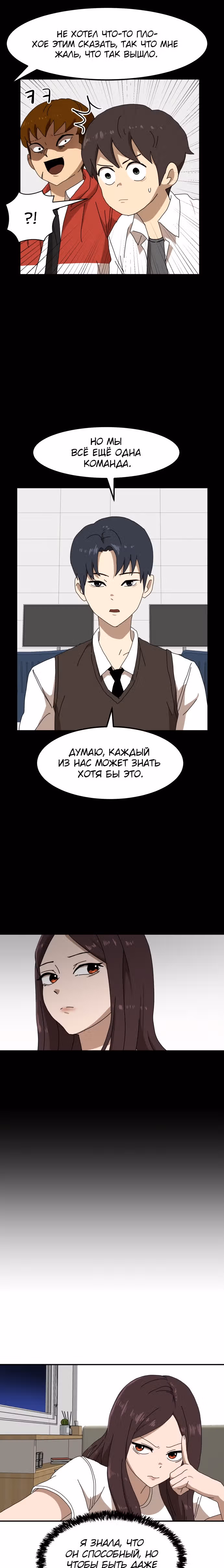 Двойной Клик — Том 1 · Глава 22, страница 10