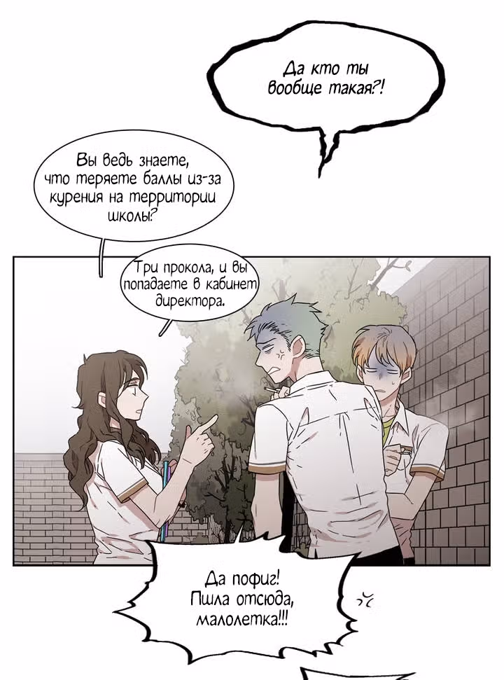 Мой тайный братик — Том 5 · Глава 173, страница 16
