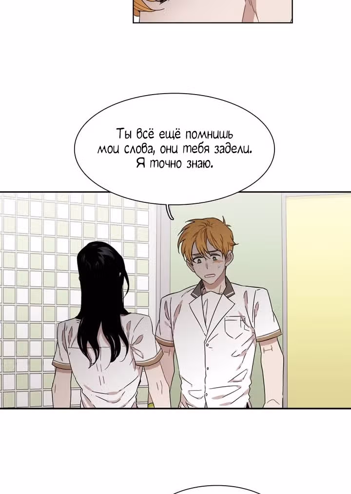 Мой тайный братик — Том 5 · Глава 173, страница 5