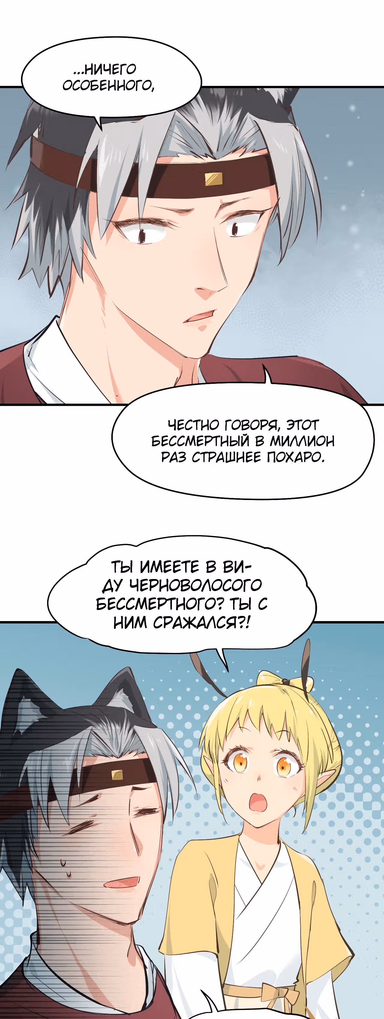 Мой бесконечный инвентарь — Том 1 · Глава 22, страница 15