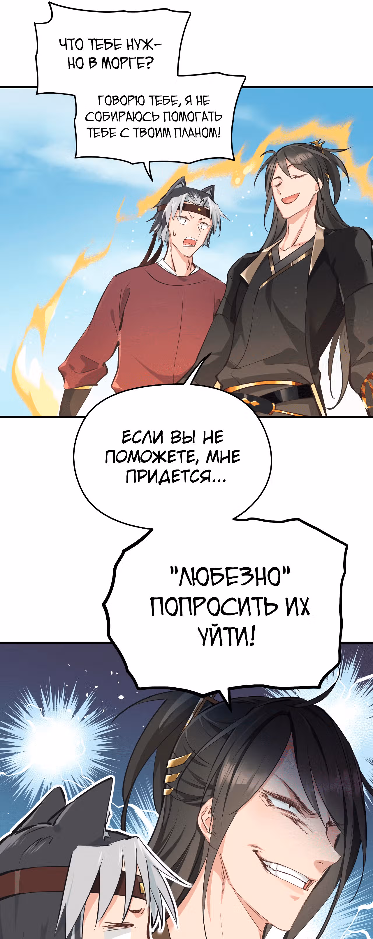 Мой бесконечный инвентарь — Том 1 · Глава 22, страница 22