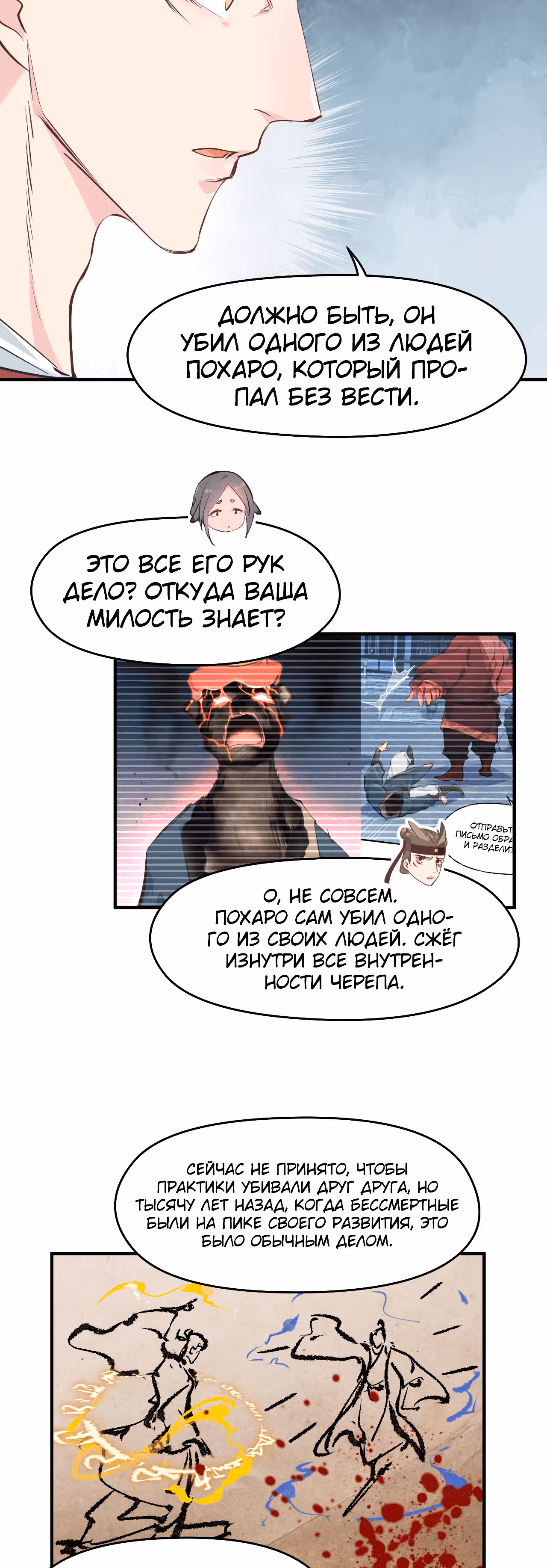 Мой бесконечный инвентарь — Том 1 · Глава 22, страница 30