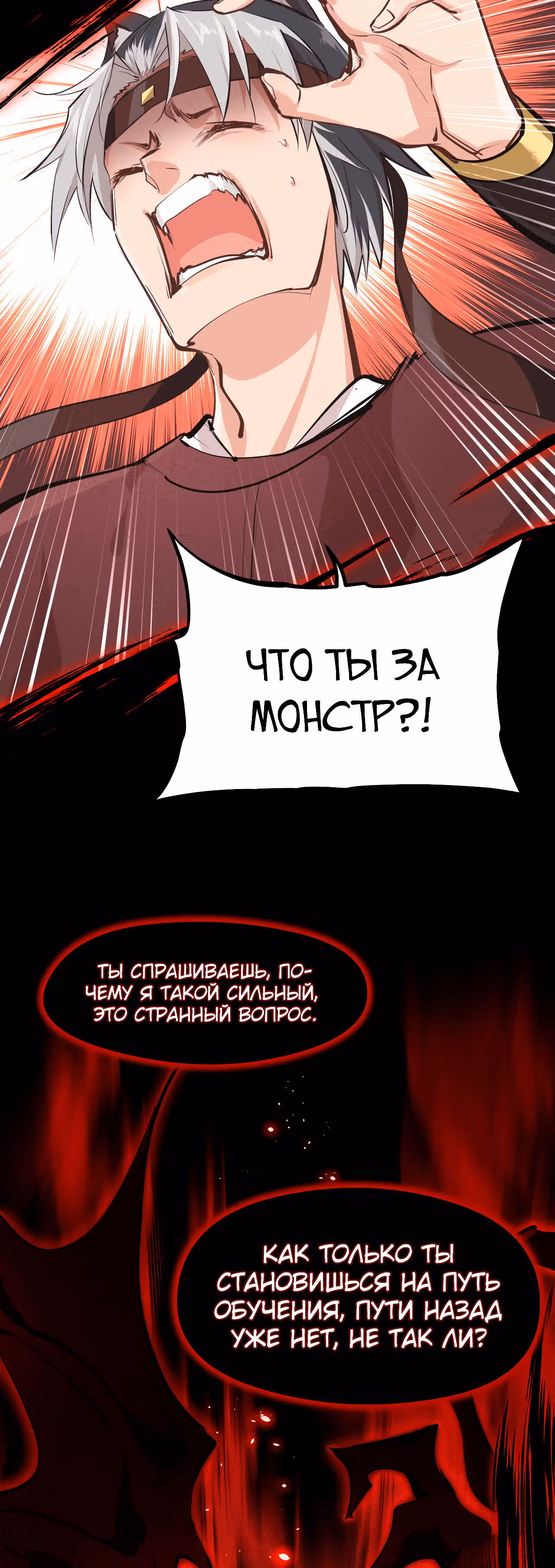 Мой бесконечный инвентарь — Том 1 · Глава 22, страница 4