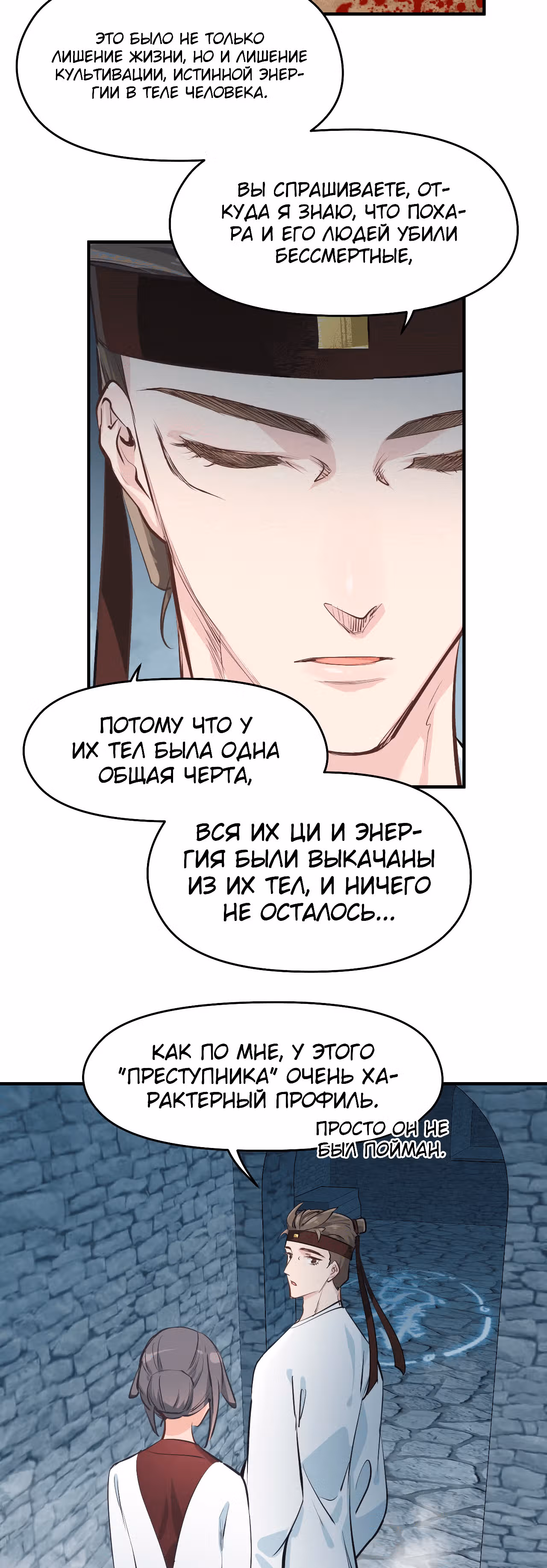 Мой бесконечный инвентарь — Том 1 · Глава 22, страница 31