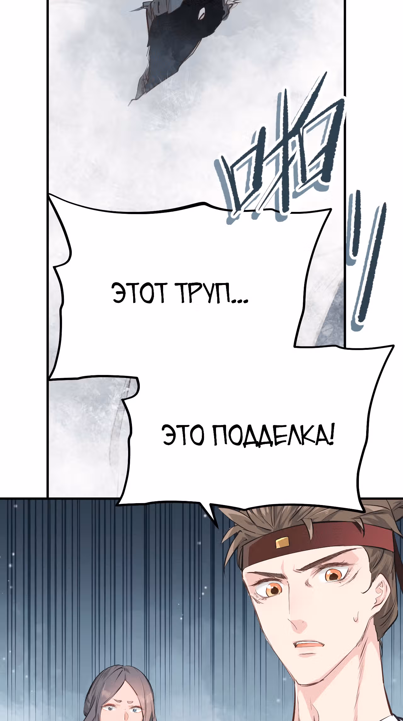 Мой бесконечный инвентарь — Том 1 · Глава 22, страница 39