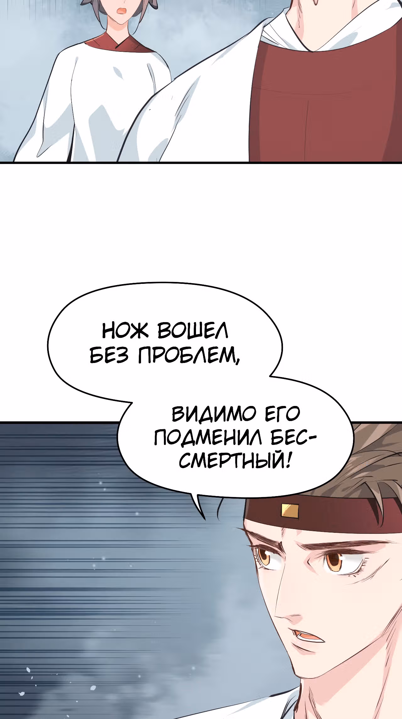 Мой бесконечный инвентарь — Том 1 · Глава 22, страница 40