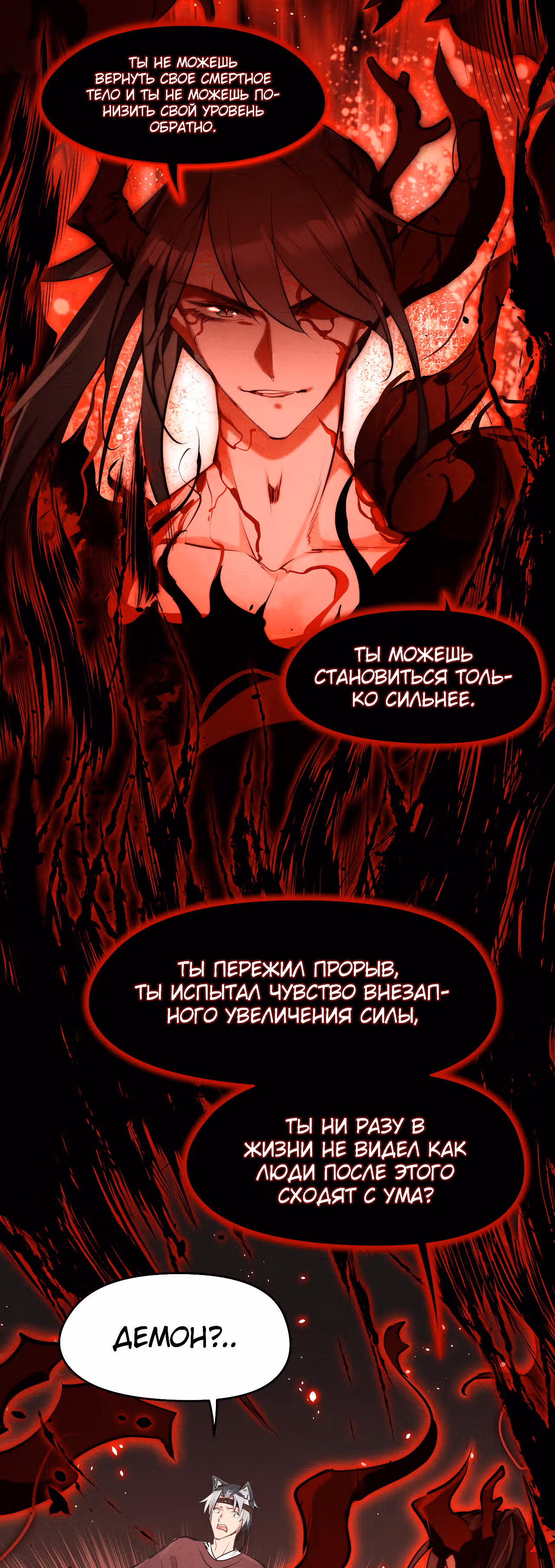 Мой бесконечный инвентарь — Том 1 · Глава 22, страница 5