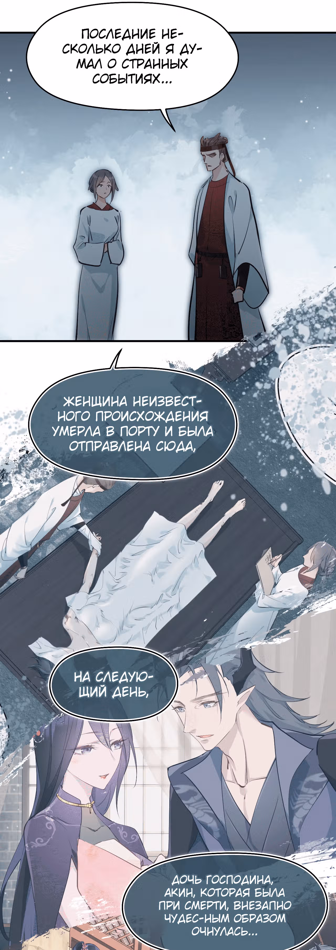 Мой бесконечный инвентарь — Том 1 · Глава 22, страница 42