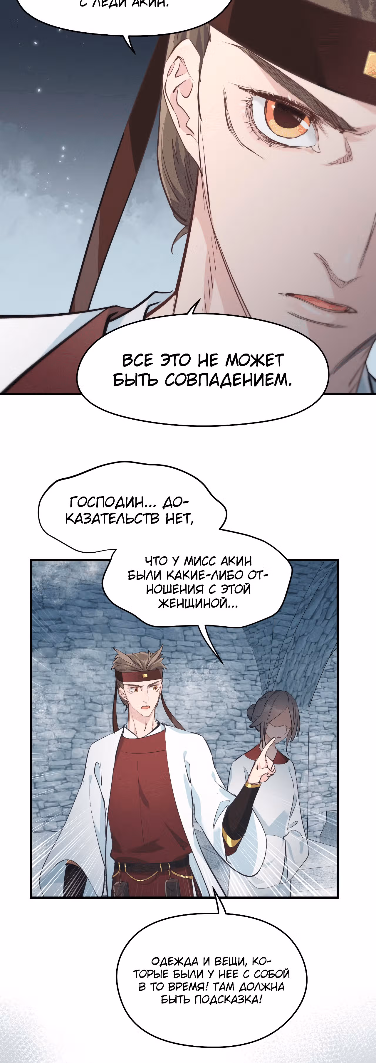 Мой бесконечный инвентарь — Том 1 · Глава 22, страница 45