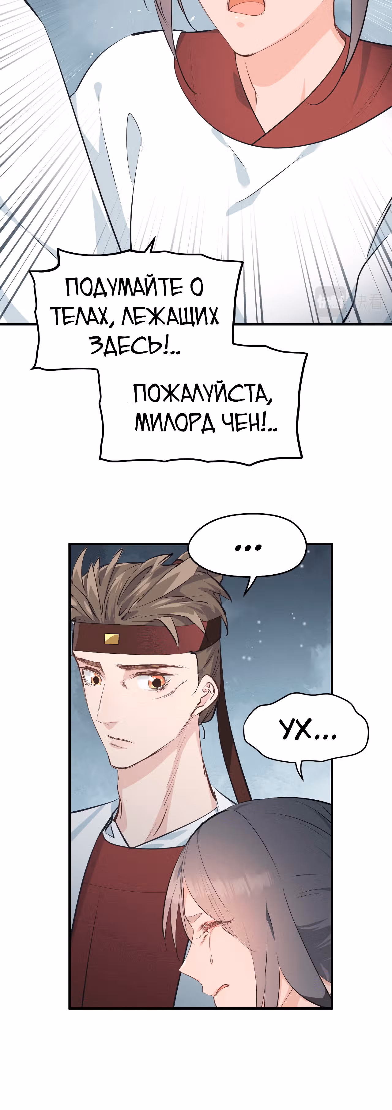 Мой бесконечный инвентарь — Том 1 · Глава 22, страница 47