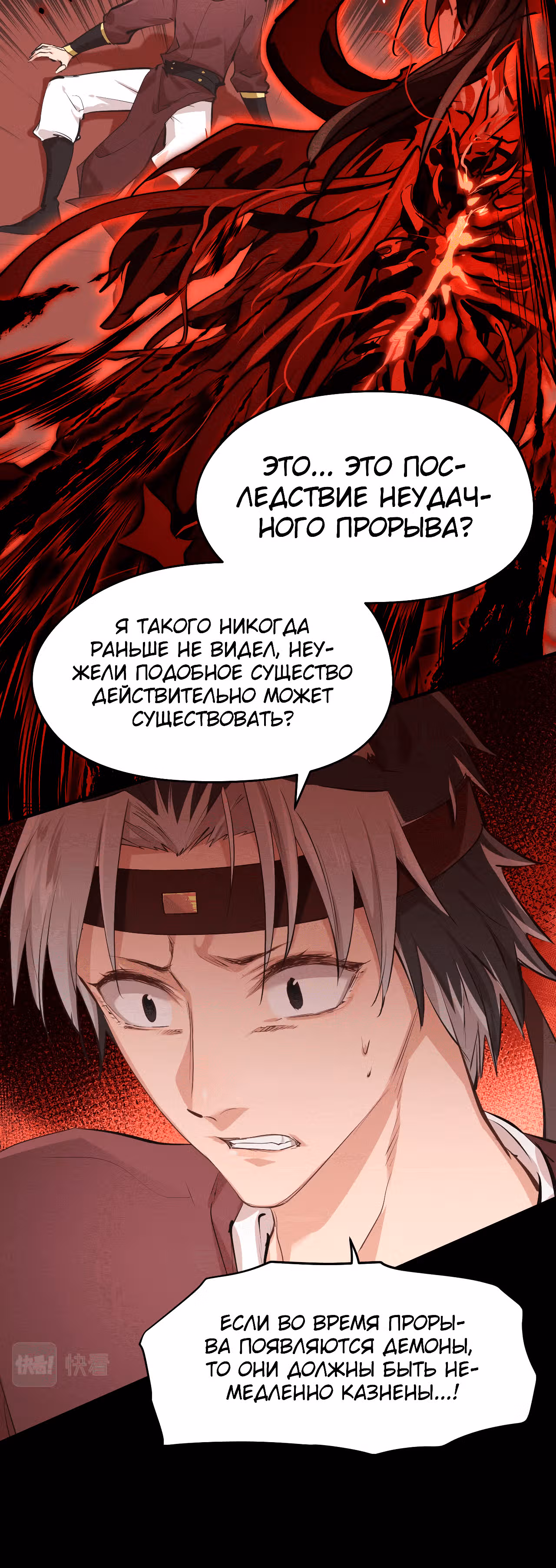 Мой бесконечный инвентарь — Том 1 · Глава 22, страница 6
