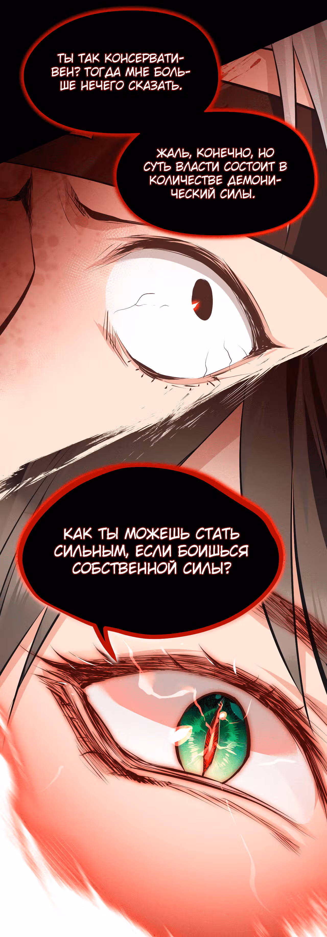 Мой бесконечный инвентарь — Том 1 · Глава 22, страница 8