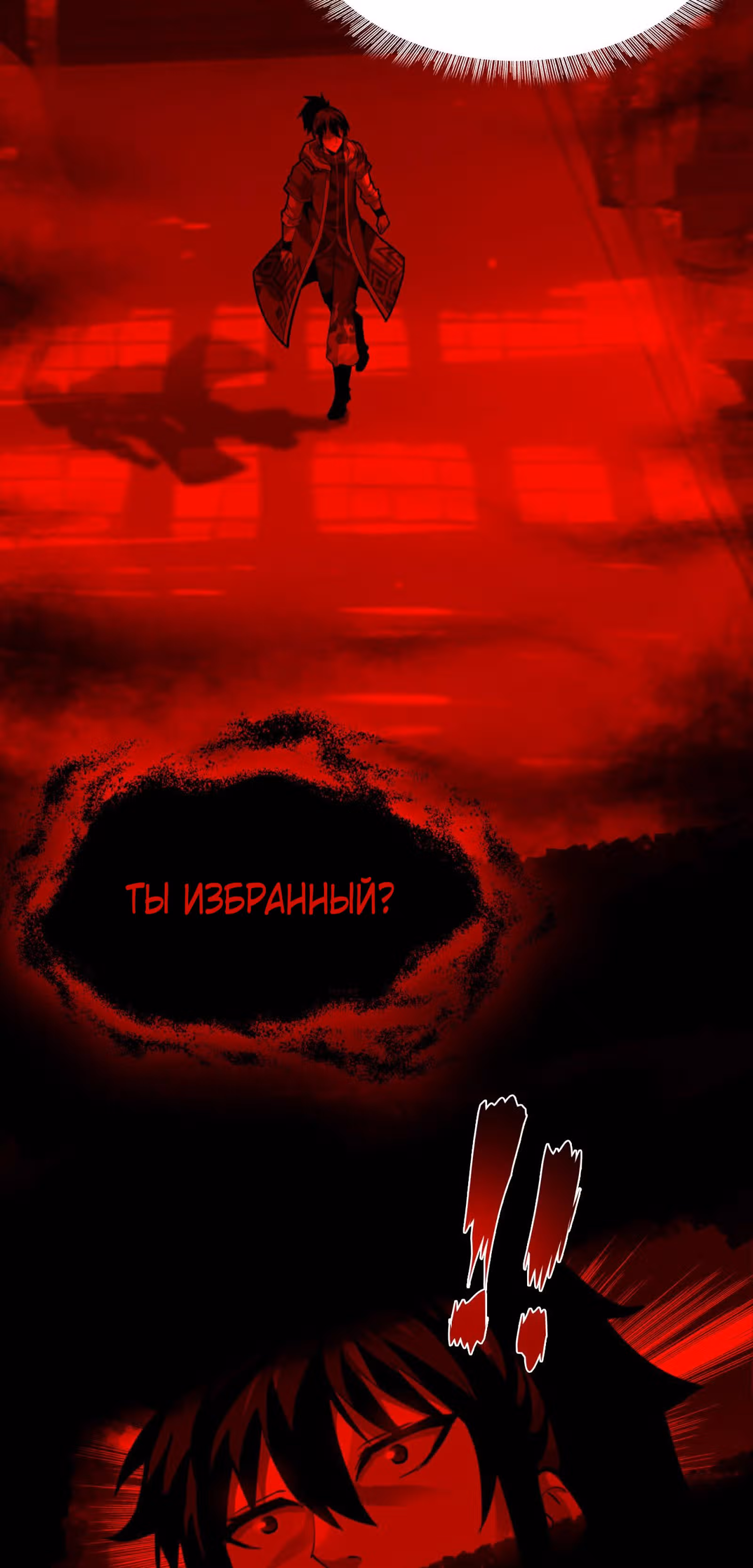 Я Завладел доспехами Генерала — Том 1 · Глава 2, страница 4