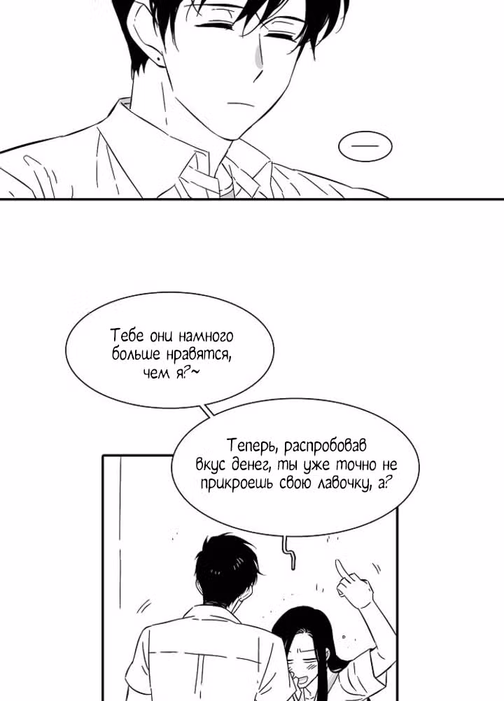 Мой тайный братик — Том 5 · Глава 174, страница 12