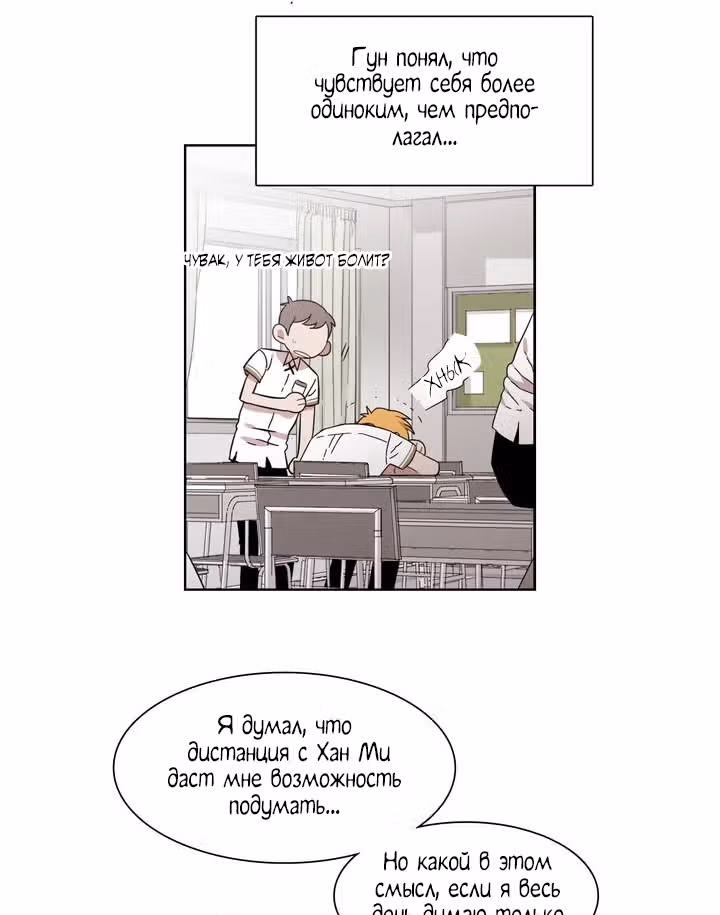 Мой тайный братик — Том 5 · Глава 174, страница 25