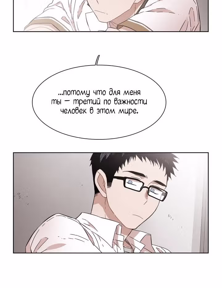 Мой тайный братик — Том 5 · Глава 174, страница 48