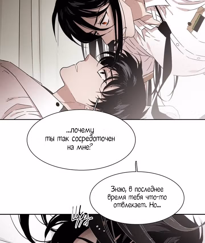 Мой тайный братик — Том 5 · Глава 174, страница 65