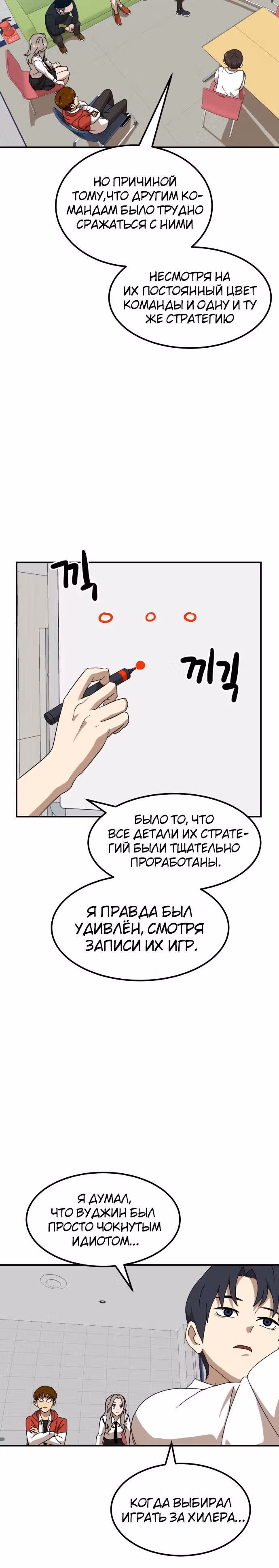 Двойной Клик — Том 1 · Глава 24, страница 17