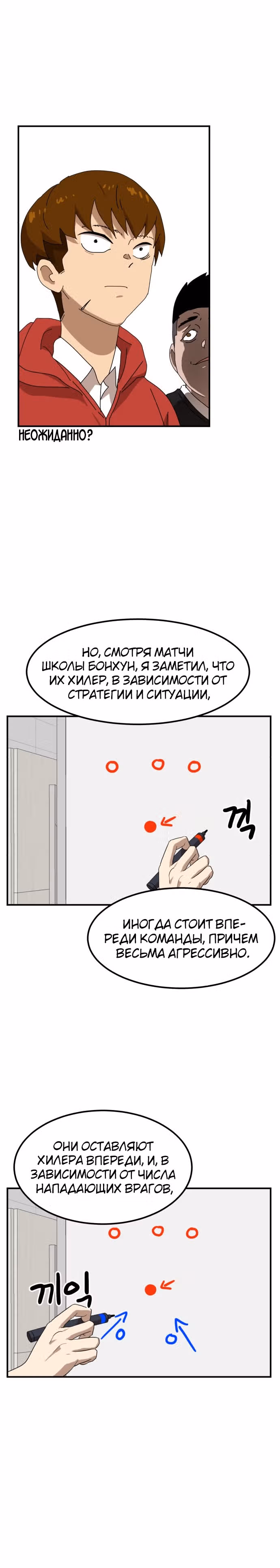 Двойной Клик — Том 1 · Глава 24, страница 18