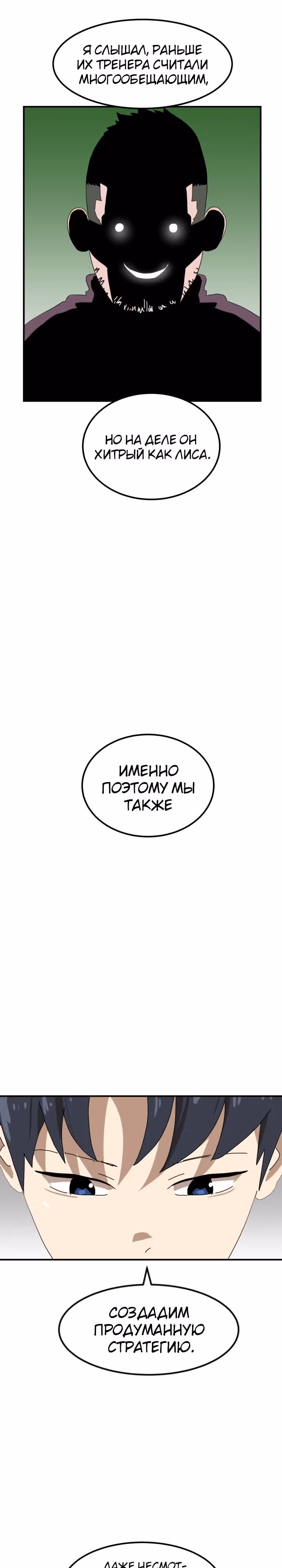 Двойной Клик — Том 1 · Глава 24, страница 24