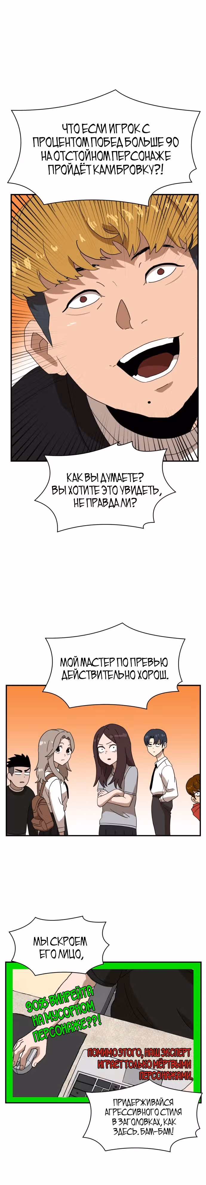 Двойной Клик — Том 1 · Глава 24, страница 10