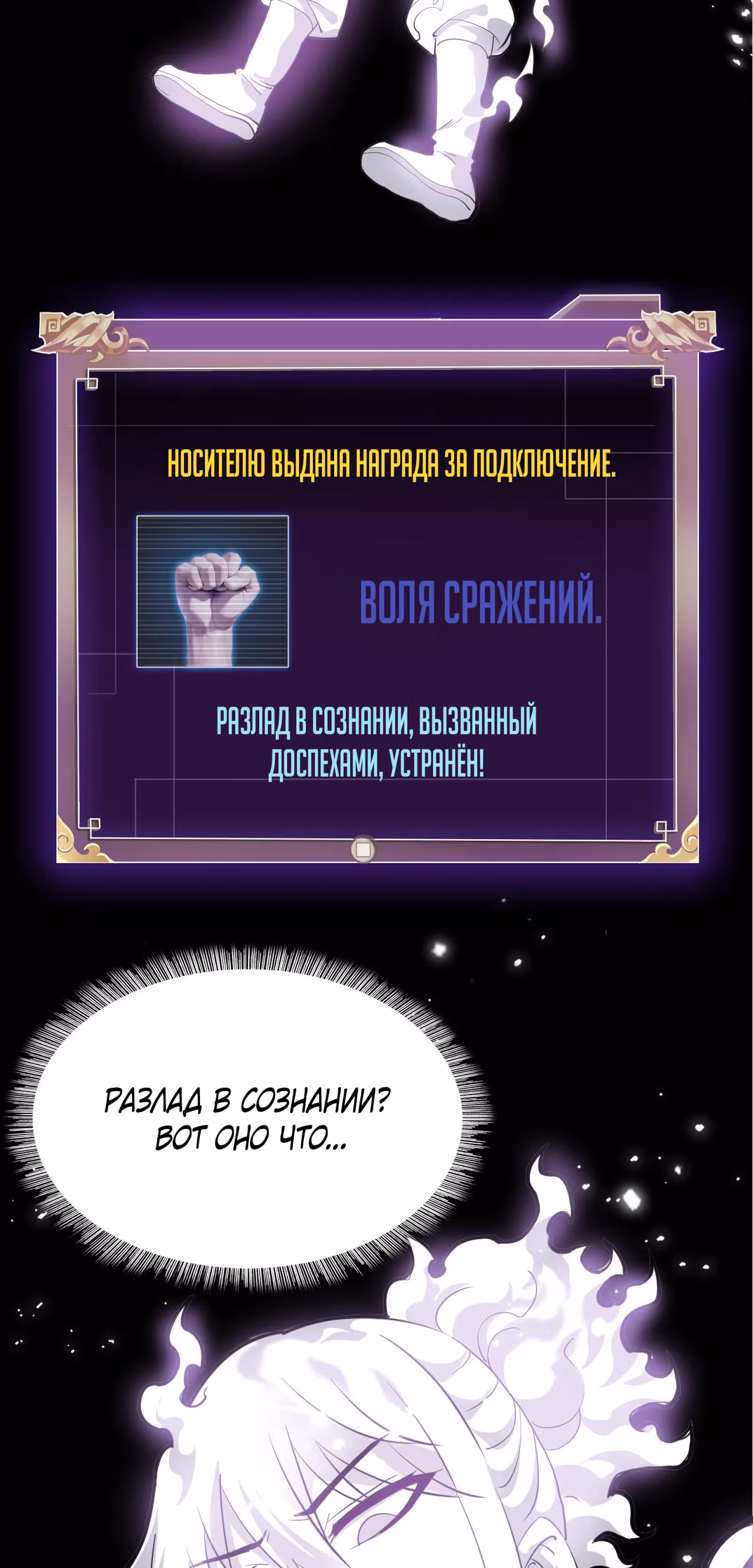Я Завладел доспехами Генерала — Том 1 · Глава 3, страница 15