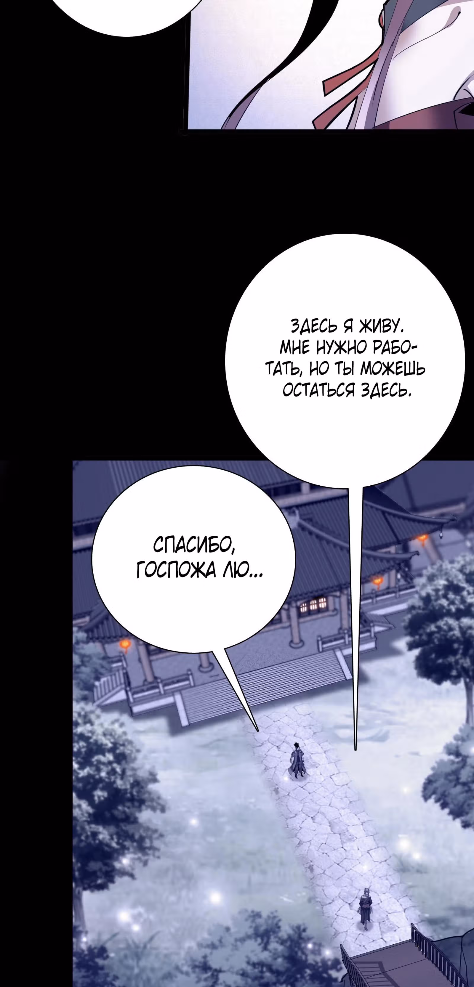 Я Завладел доспехами Генерала — Том 1 · Глава 3, страница 44