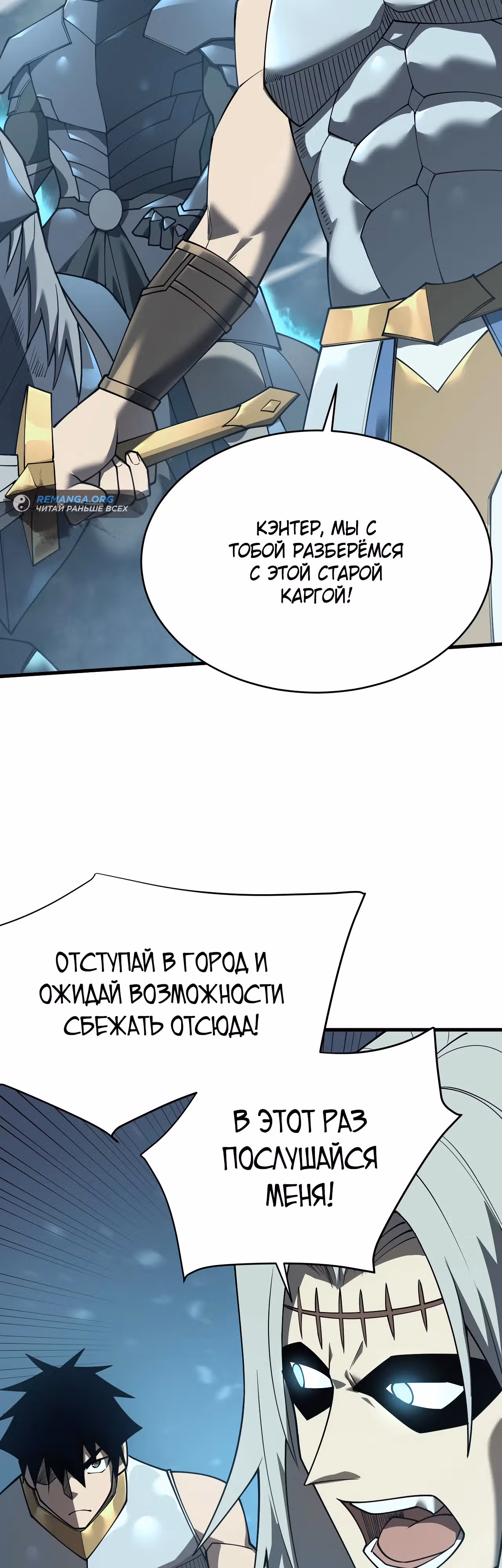 Я стал величайшим злодеем в игре — Том 1 · Глава 28, страница 13