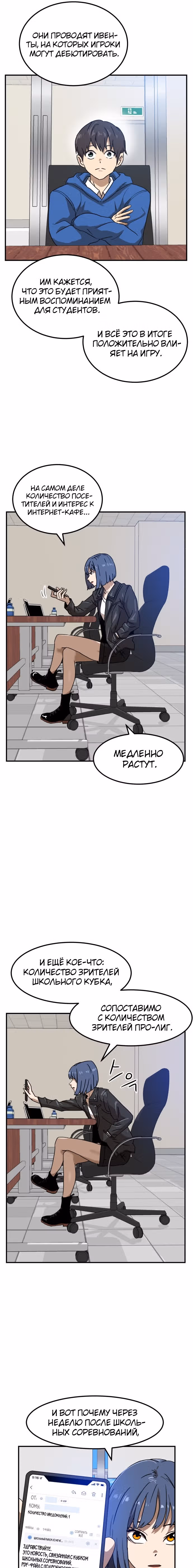 Двойной Клик — Том 1 · Глава 25, страница 15