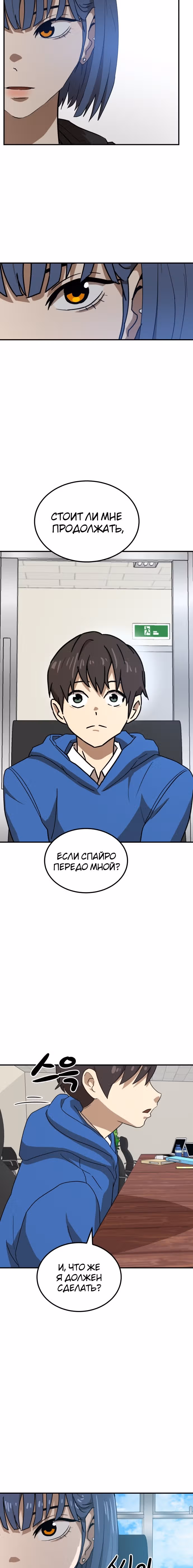 Двойной Клик — Том 1 · Глава 25, страница 17