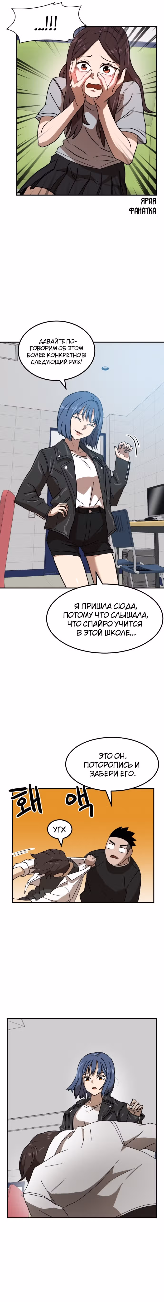 Двойной Клик — Том 1 · Глава 25, страница 3