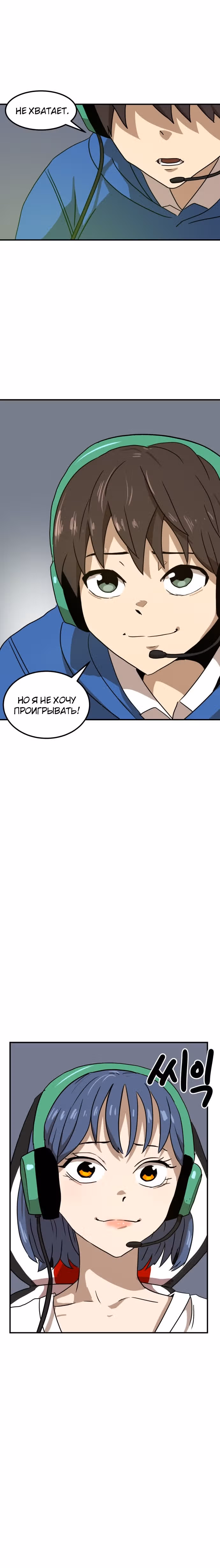 Двойной Клик — Том 1 · Глава 25, страница 31