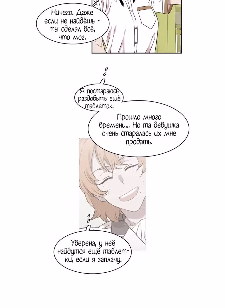 Мой тайный братик — Том 5 · Глава 175, страница 12