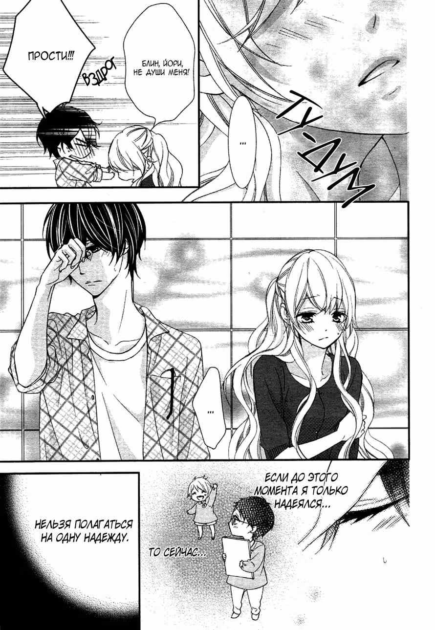В плену — Том 1 · Глава 3, страница 25