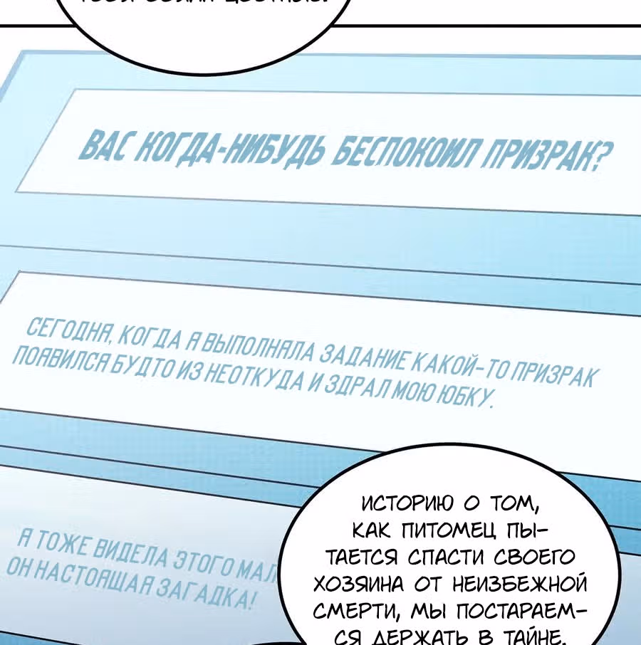 Слабейший монстр — Том 1 · Глава 57, страница 46
