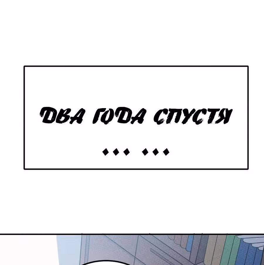 Слабейший монстр — Том 1 · Глава 57, страница 52
