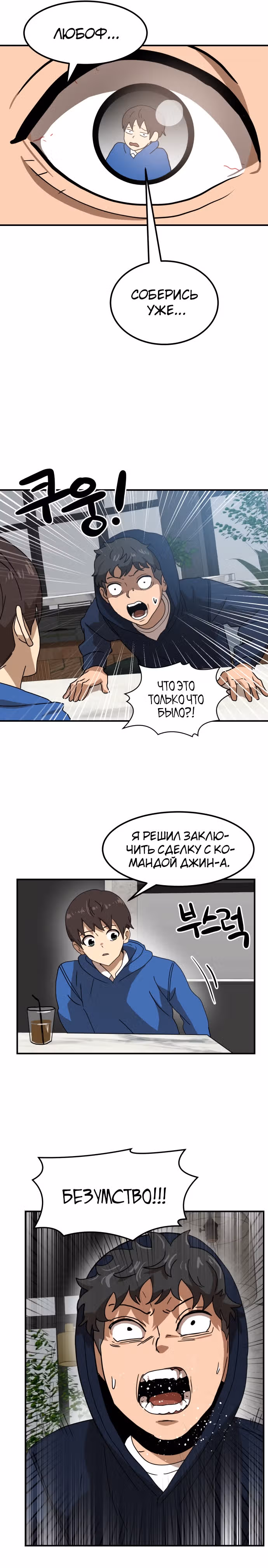 Двойной Клик — Том 1 · Глава 26, страница 22