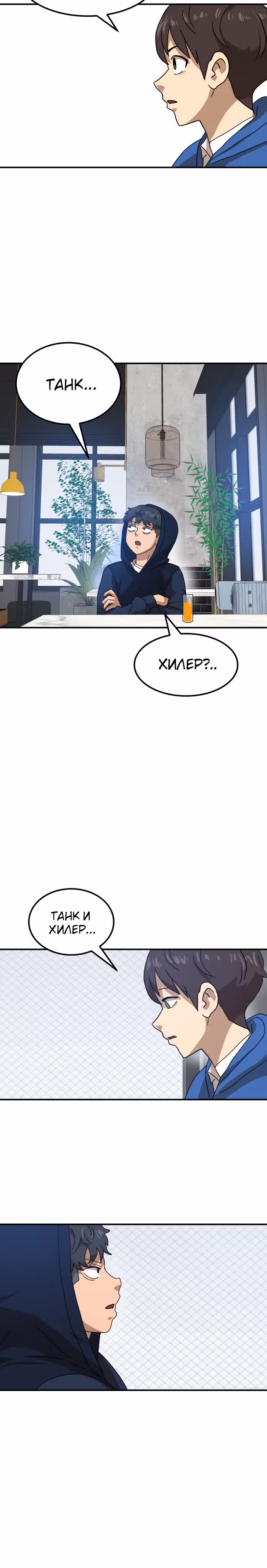 Двойной Клик — Том 1 · Глава 26, страница 27