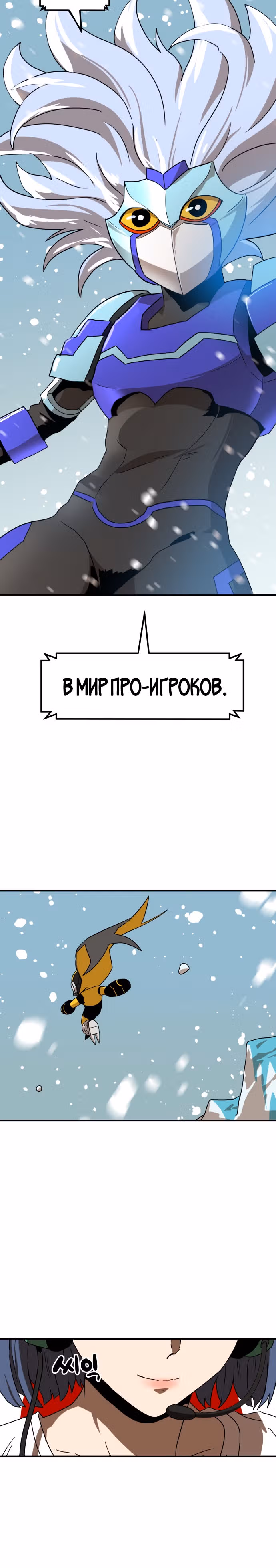 Двойной Клик — Том 1 · Глава 26, страница 5