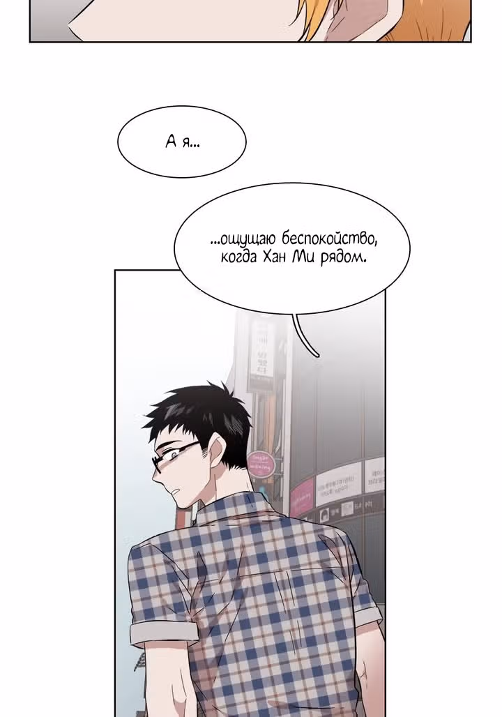 Мой тайный братик — Том 5 · Глава 176, страница 16