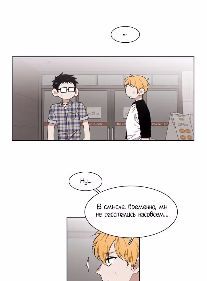 Мой тайный братик — Том 5 · Глава 176, страница 6