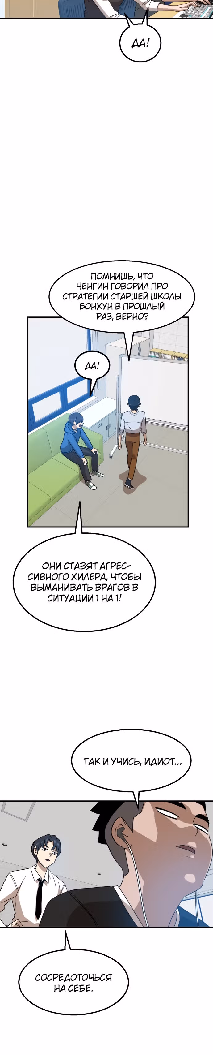 Двойной Клик — Том 1 · Глава 27, страница 12