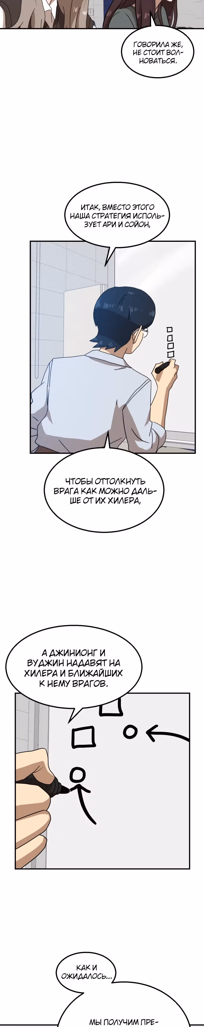 Двойной Клик — Том 1 · Глава 27, страница 15