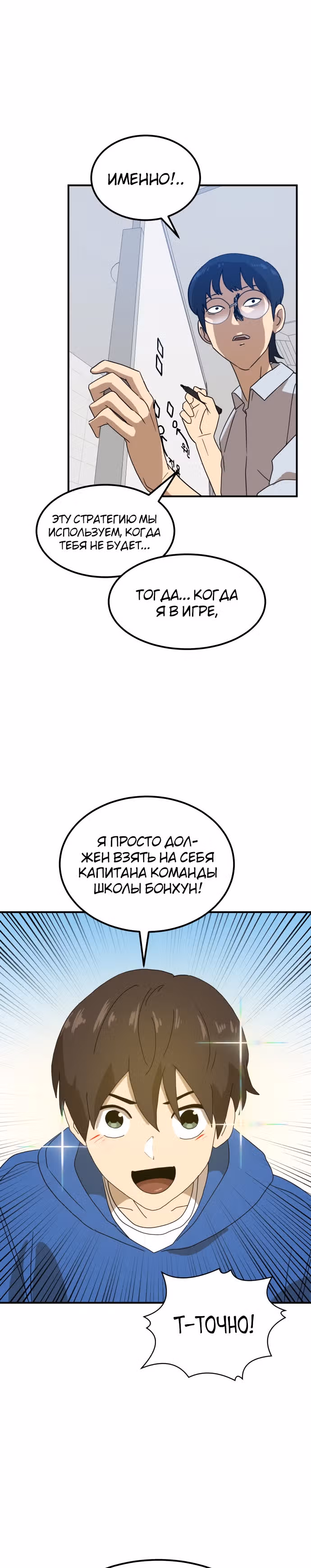 Двойной Клик — Том 1 · Глава 27, страница 17